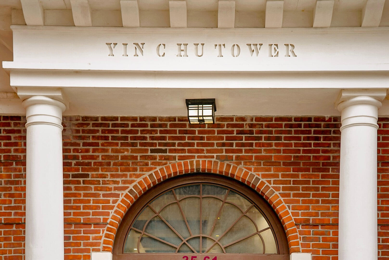 Yin Hu Tower 35-61 84th Street, Jackson Heights, NY